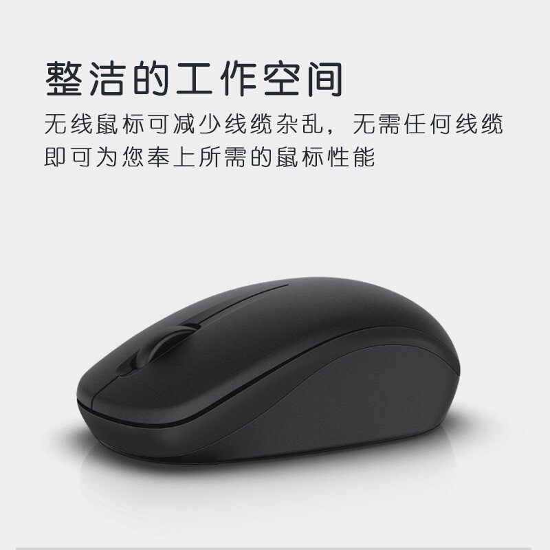 戴尔（DELL）WM126 无线鼠标   家用商务办公快捷灵敏轻松安装的照片